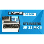 Внешняя звуковая карта Steinberg UR22MKII Value Edition