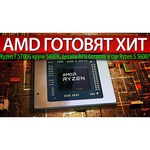 Процессор AMD Ryzen 5 5600G AM4, 6 x 3900 МГц