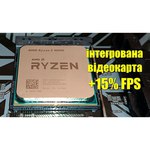 Процессор AMD Ryzen 5 5600G AM4, 6 x 3900 МГц