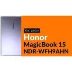 15.6" Ноутбук HONOR MagicBook X 15BBR-WAH9 (1920x1080, Intel Core i5 1.6 ГГц, RAM 8 ГБ, SSD 512 ГБ, Win10 Home)