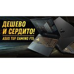 15.6" Ноутбук ASUS TUF Gaming F15 FX506HCB-HN1138T (1920x1080, Intel Core i5 2.7 ГГц, RAM 8 ГБ, SSD 512 ГБ, GeForce RTX 3050, Win10 Home) обзоры
