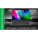 15.6" Ноутбук ASUS Vivobook 15 OLED M513UA-L1338T (1920x1080, AMD Ryzen 7 1.8 ГГц, RAM 16 ГБ, SSD 512 ГБ, Win10 Home) обзоры