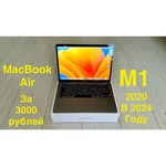 13.3" Ноутбук Apple MacBook Air 13 Late 2020 (2560x1600, Apple M1 3.2 ГГц, RAM 8 ГБ, SSD 256 ГБ, Apple graphics 7-core)