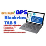 Планшет Blackview Tab 10 4/64Gb LTE Gold