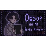 Графический планшет Parblo Ninos S