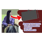Графический планшет Parblo Ninos S