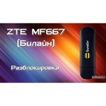 3G модем ZTE MF667 430D (универсальный) черный