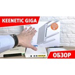 Wi-Fi роутер Keenetic Giga (KN-1011)