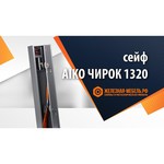 Сейф оружейный AIKO ЧИРОК 1318 EL