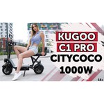 Электросамокат KUGOO C1 Plus