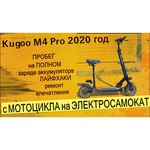 KUGOO Электросамокат Kugoo M4 Pro 18 AH — Рестайлинг 2021