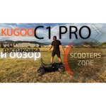 Электросамокат KUGOO C1 Plus