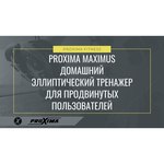 Эллиптический тренажер Proxima Maximus iPRO обзоры