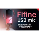 Конденсаторный микрофон Fifine K669B USB