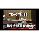 Виниловый проигрыватель TEAC TN-3B, вишня