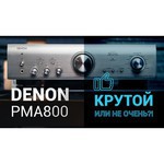 Интегральный усилитель Denon PMA-800NE black