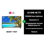 65" Телевизор LG 65UP75006LF LED, HDR (2021) обзоры