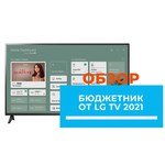 65" Телевизор LG 65UP75006LF LED, HDR (2021)