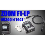 ZOOM Диктофон Zoom F1-LP