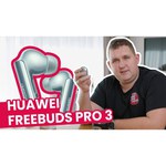 Беспроводные наушники HUAWEI FreeBuds Pro
