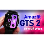 Умные часы Amazfit GTS 2