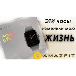 Умные часы Amazfit GTS 2