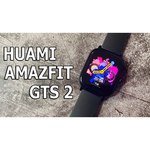Умные часы Amazfit GTS 2