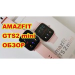 Умные часы Amazfit GTS 2