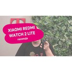 Умные часы Xiaomi Redmi Watch 2 Lite