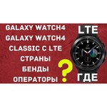 Умные часы Samsung Galaxy Watch4 Classic 42мм
