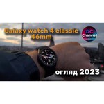 Умные часы Samsung Galaxy Watch4 Classic 42мм