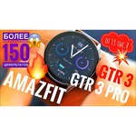 Умные часы Amazfit GTR 3 Pro