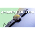 Умные часы Amazfit GTR 3 Pro