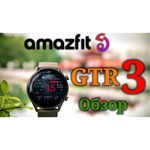 Умные часы Amazfit GTR 3 Pro Brown Leather