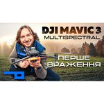 Квадрокоптер DJI Mavic 3 Fly More Combo