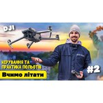 Квадрокоптер DJI Mavic 3 Fly More Combo