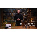 Квадрокоптер DJI Mavic 3 Fly More Combo