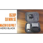 Квадрокоптер DJI Mini SE Fly More Combo