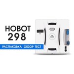Робот-стеклоочиститель HOBOT 298 Ultrasonic, синий