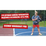 Гироскутер Ninebot S Pro(miniPRO) белый