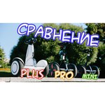 Гироскутер Ninebot S Pro(miniPRO) белый