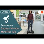 Гироскутер Ninebot S Pro(miniPRO) белый