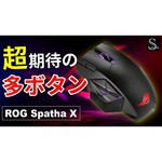 Беспроводная игровая мышь ASUS ROG Spatha X