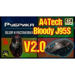 Игровая мышь Bloody J95S