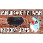 Игровая мышь Bloody J95S