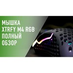 Игровая мышь Xtrfy M4 Pixart 3360