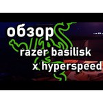 Беспроводная игровая мышь Razer Basilisk X HyperSpeed