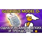 Мышь Glorious Model O