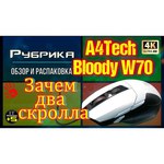 Игровая мышь Bloody W70 Max