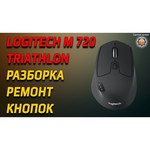 Беспроводная компьютерная мышь Logitech M720 Triathlon, черный